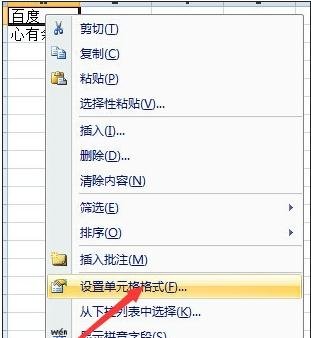 excel2007表格設(shè)置內(nèi)容居中的操作教程截圖