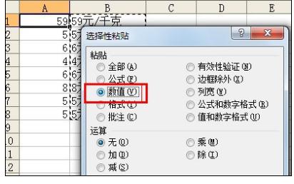 excel2007批量添加前綴或后綴的詳細(xì)教程截圖