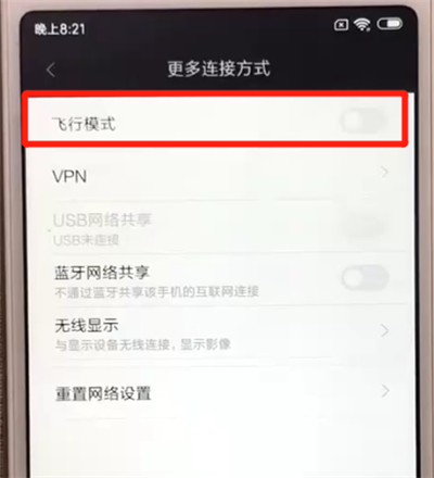 紅米6打開飛行模式的操作教程截圖