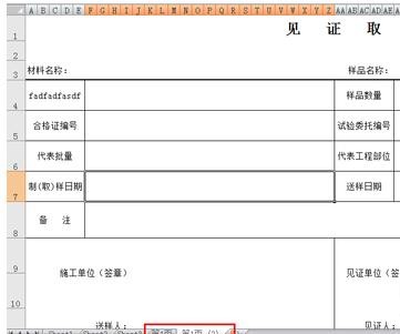 excel2007文件合并的操作教程截圖