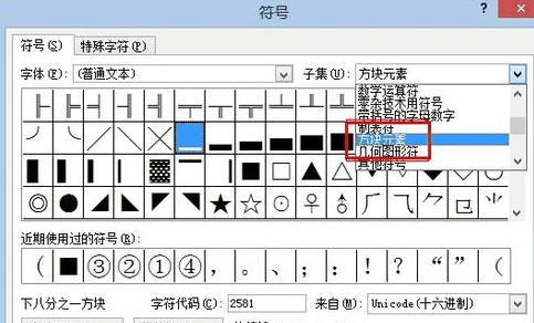 word2010將白框變黑框的操作教程截圖