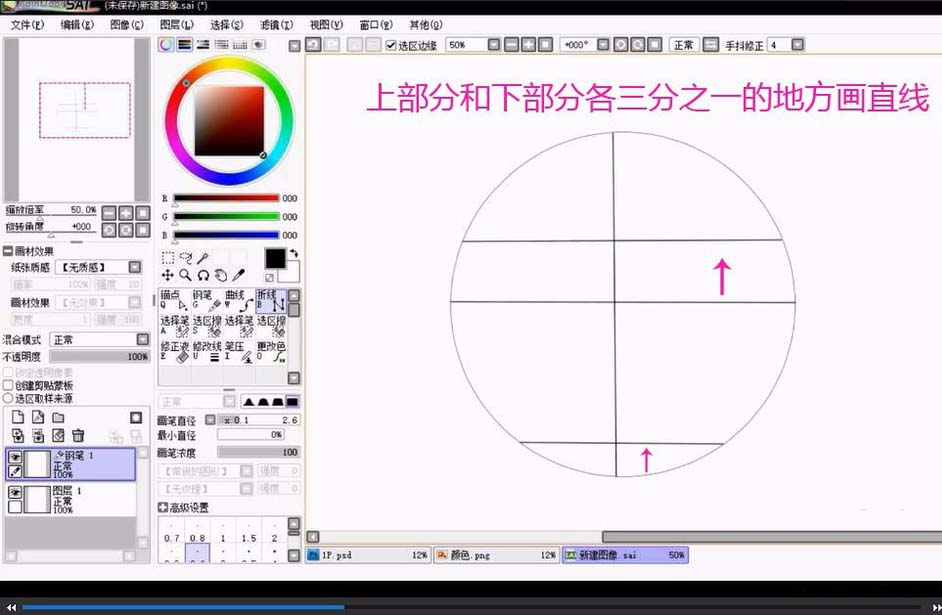 sai繪圖軟件制作圓和星星圖形的操作方法截圖