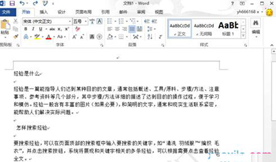 word2013設(shè)置漸變填充效果的操作教程截圖