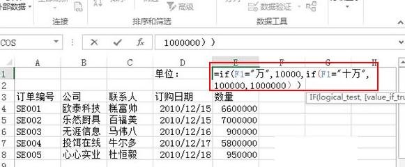 excel2013設(shè)置數(shù)據(jù)以百萬單位顯示的操作教程截圖