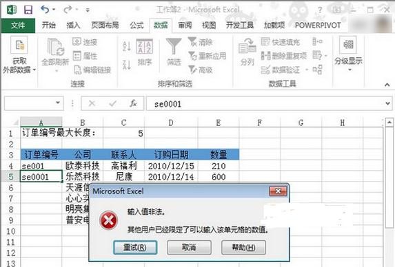 excel2013設(shè)置單元格輸入長度數(shù)據(jù)的操作方法截圖