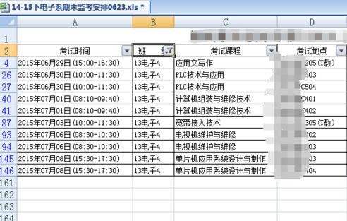 excel2007篩選信息的操作方法截圖