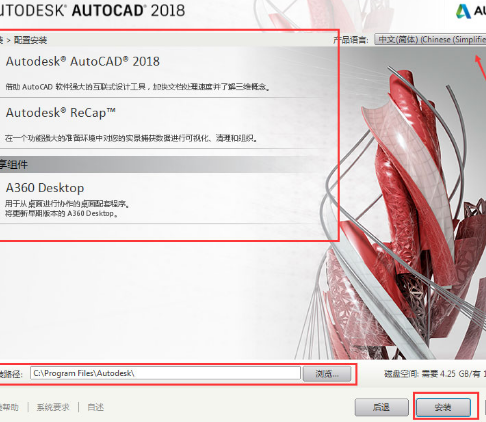 AutoCAD2018安裝具體操作步驟截圖