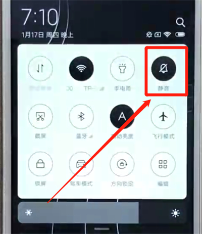 紅米6中靜音的操作步驟截圖