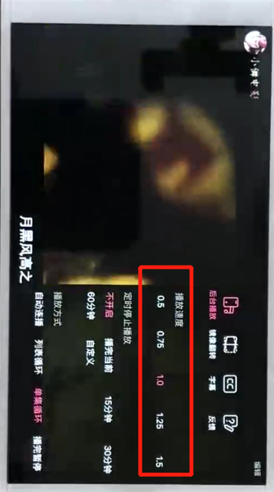 嗶哩嗶哩中調(diào)倍速的詳細(xì)操作步驟截圖