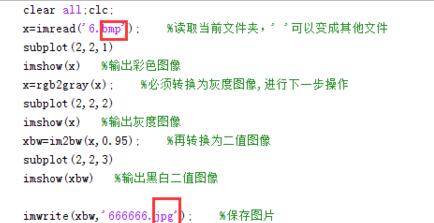 Matlab讀取圖片 顯示和保存圖像的相關(guān)操作截圖