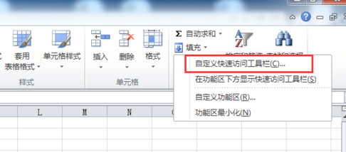 excel2013插入按鈕的操作方法截圖