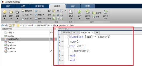 Matlab中一個函數(shù)調(diào)用另外一個函數(shù)的操作方法截圖