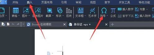 word2013輸入攝氏度符號的使用操作截圖