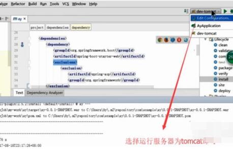 intellij idea配置Tomcat服務(wù)器的操作教程截圖