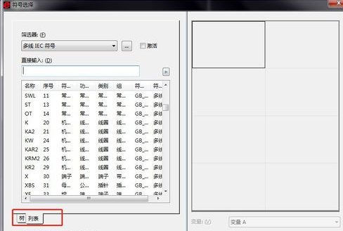 Eplan插入接觸器線圈和觸點映像的詳細方法截圖