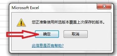 excel2013找回未保存內(nèi)容的詳細過程截圖