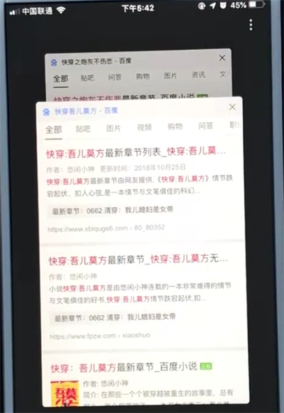 百度app打開多個頁面的簡單操作截圖