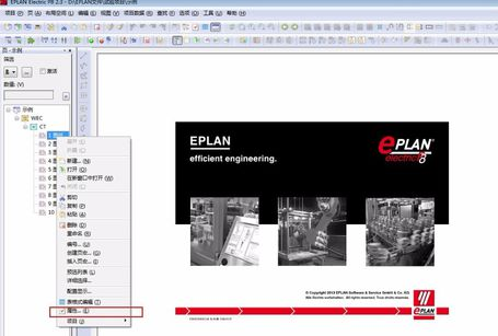 Eplan文件更換圖框的使用教程截圖