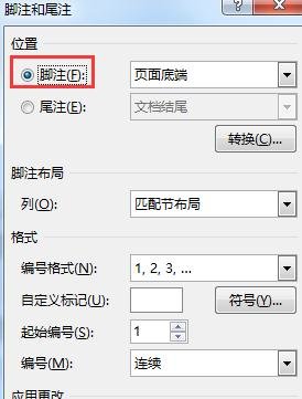 word2013設(shè)置腳注每頁(yè)重新編號(hào)的操作教程截圖