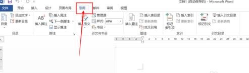 word2013設(shè)置腳注每頁(yè)重新編號(hào)的操作教程截圖