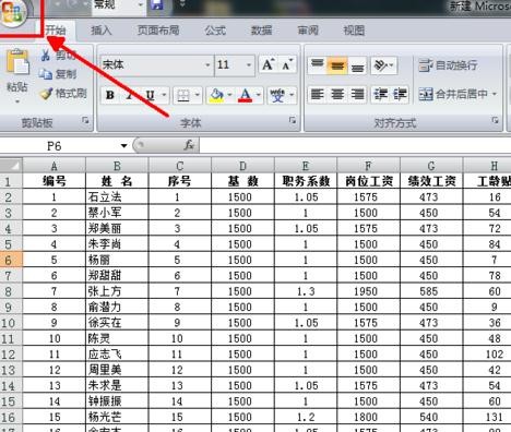 excel2013找回未保存內容的詳細過程截圖