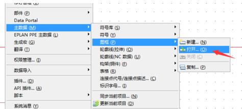 Eplan P8設(shè)置觸點(diǎn)映像位置的操作教程截圖