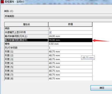 Eplan P8設(shè)置觸點(diǎn)映像位置的操作教程截圖