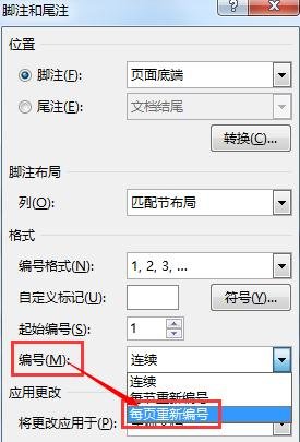 word2013設(shè)置腳注每頁重新編號的操作教程截圖