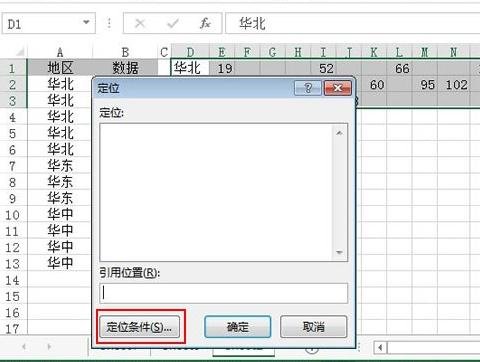 excel2013中縱橫頁面布局調(diào)整講解截圖