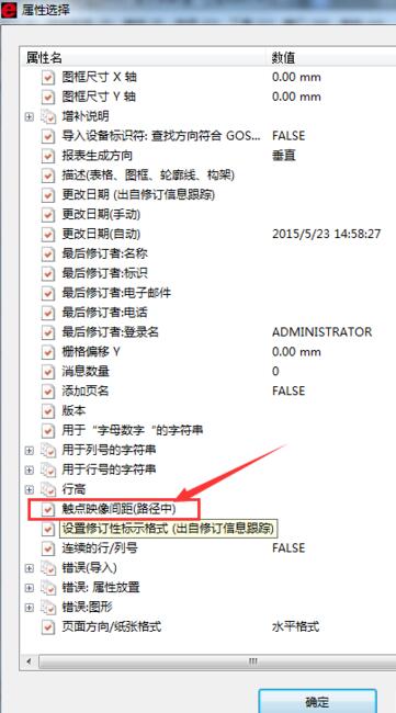 Eplan P8設(shè)置觸點(diǎn)映像位置的詳細(xì)教程截圖