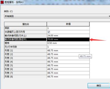 Eplan P8設(shè)置觸點(diǎn)映像位置的詳細(xì)教程截圖