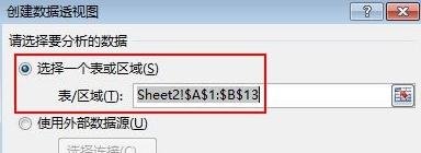 excel2013中縱橫頁面布局調(diào)整講解截圖