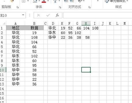 excel2013中縱橫頁面布局調(diào)整講解截圖