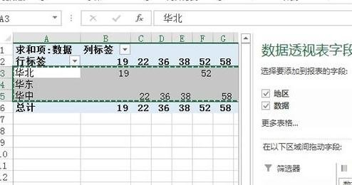 excel2013中縱橫頁面布局調(diào)整講解截圖