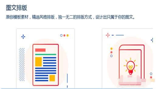 微信秀米編輯器排版文章的具體方法截圖