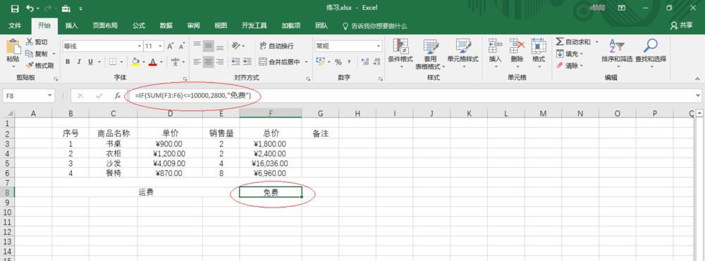 excel2016公式重算模式的使用教學(xué)截圖