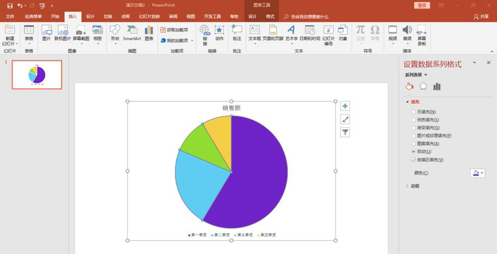 ppt制作放射線轉(zhuǎn)盤樣式的操作流程截圖