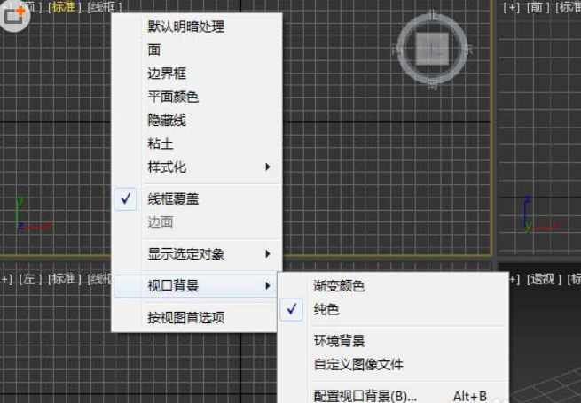 3dmax2017取消視圖導航的方法步驟截圖