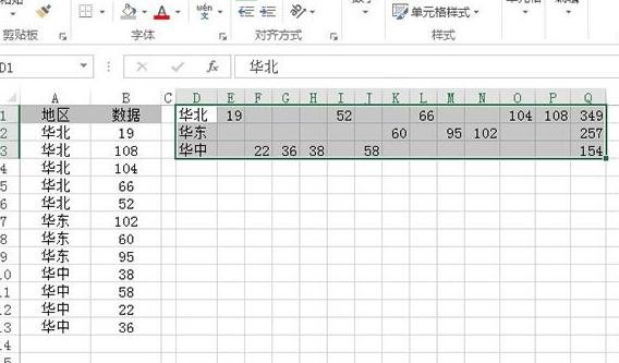 excel2013中縱橫頁面布局調(diào)整講解截圖