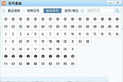 excel2013輸入帶圈數(shù)字的詳細(xì)步驟截圖