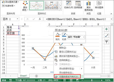 excel2013設(shè)計(jì)出趨勢圖的詳教學(xué)截圖