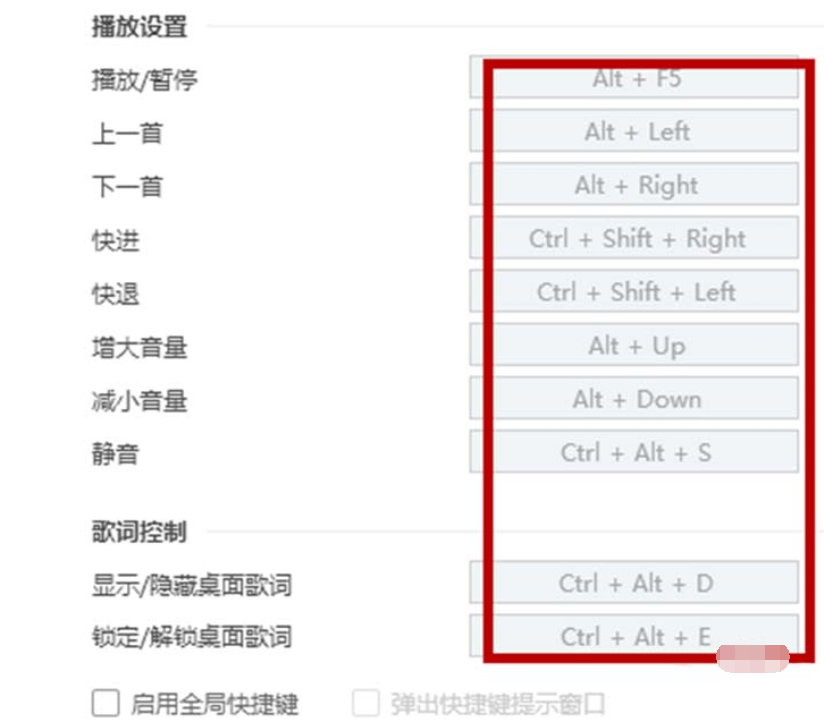 酷狗音樂(lè)設(shè)置熱鍵的操作教程截圖