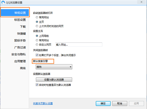 QQ瀏覽器未顯示搜索框的處理方法截圖