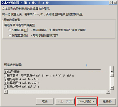 excel2013將工作表分列的具體方法截圖