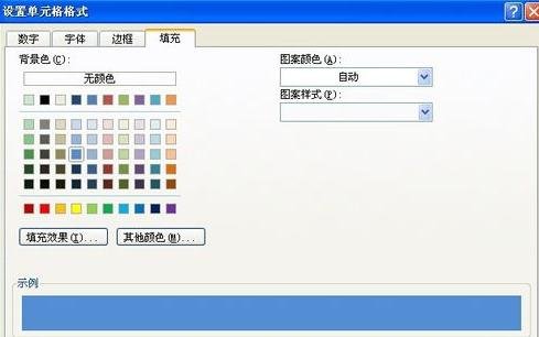 excel2013用不同顏色區(qū)分?jǐn)?shù)據(jù)區(qū)間的操作教程截圖