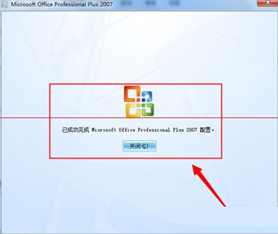 office2007快速更換密鑰的操作過程截圖