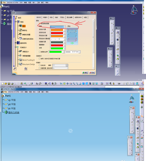 Catia背景顏色改成其他顏色的操作教程截圖