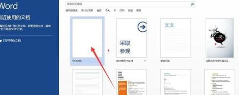 word2013設置多級項目符號列表的使用方法截圖