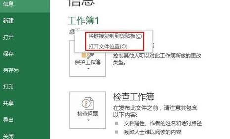 excel2013忘記存放位置的處理方法截圖