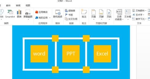 word2013插入ppt的操作教程截圖